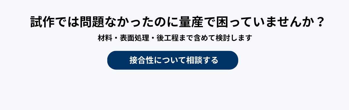 接合性について相談する.png